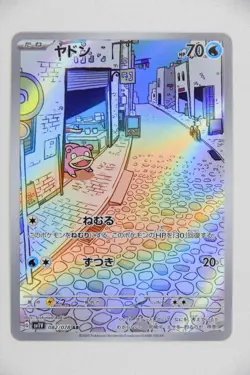Slowpoke 082/078 AR － Japanese Pokemon Card Sv1v: Violet Ex - Image 3