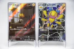 Joltik 113/086 & Galvantula 114/086 AR Set － Japanese Pokemon Cards Sv11w - Image 1