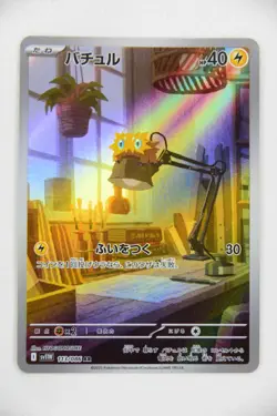 Joltik 113/086 & Galvantula 114/086 AR Set － Japanese Pokemon Cards Sv11w - Image 3
