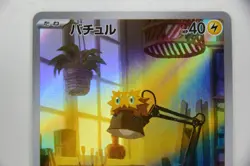 Joltik 113/086 & Galvantula 114/086 AR Set － Japanese Pokemon Cards Sv11w - Image 4