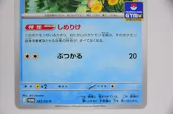 Psyduck 262/SV-P Golduck 263/SV-P Set GYM PROMO Pokemon card Japanese - Image 5