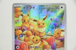 Eevee 078/066 AR － Japanese Pokemon Card Sv5a: Crimson Haze - Image 4