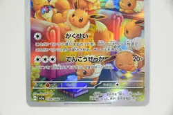 Eevee 078/066 AR － Japanese Pokemon Card Sv5a: Crimson Haze - Image 5