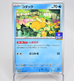 Psyduck 262/SV-P Gym Promo － Japanese Pokemon Card Scarlet & Violet - Image 1