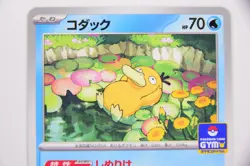 Psyduck 262/SV-P Gym Promo － Japanese Pokemon Card Scarlet & Violet - Image 4