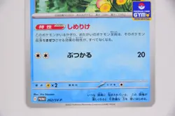 Psyduck 262/SV-P Gym Promo － Japanese Pokemon Card Scarlet & Violet - Image 5