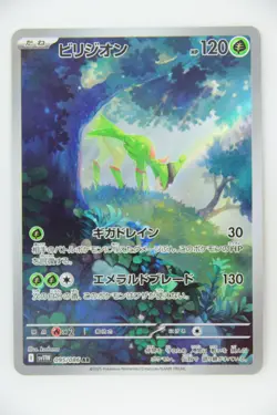 Virizion & Terrakion & Cobalion AR Set － Japanese Pokemon Cards Sv11w & Sv11B - Image 3