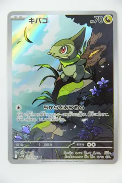 Axew & Fraxure & Haxorus AR Set － Japanese Pokemon Cards Sv11 - Image 3