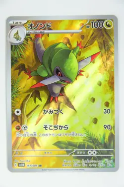 Axew & Fraxure & Haxorus AR Set － Japanese Pokemon Cards Sv11 - Image 5