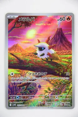 Larvesta 103/086 & Volcarona 104/086 AR Set Sv11b Holo Pokemon Card (Japanese) - Image 3