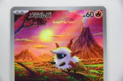 Larvesta 103/086 & Volcarona 104/086 AR Set Sv11b Holo Pokemon Card (Japanese) - Image 4
