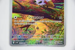 Larvesta 103/086 & Volcarona 104/086 AR Set Sv11b Holo Pokemon Card (Japanese) - Image 5