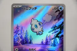 Vanillite & Vanillish & Vanilluxe AR Set － Japanese Pokemon Cards Sv11w - Image 4