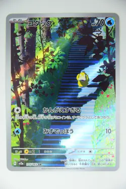 Psyduck 175/165 AR Sv: Scarlet & Violet 151 Holo Pokemon Card (Japanese) - Image 3
