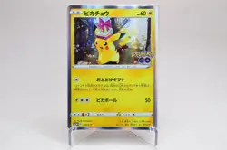 Pikachu 2022 Expansion Pack Pokemon GO Promo 272/S-P － Japanese Pokemon Card - Image 1