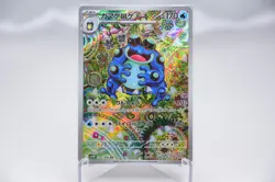 Seismitoad AR 109/086 － Japanese Pokemon card Sv11b: Black Bolt - Image 1
