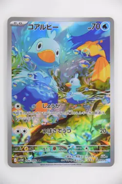 Ducklett & Swanna AR Set － Japanese Pokemon Cards Sv11w: White Flare - Image 3