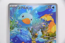 Ducklett & Swanna AR Set － Japanese Pokemon Cards Sv11w: White Flare - Image 4