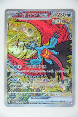 Roaring Moon ex 218/187 AR － Japanese Pokemon Card Sv8a: Terastal Fest Ex - Image 3