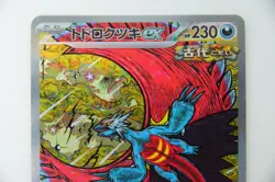 Roaring Moon ex 218/187 AR － Japanese Pokemon Card Sv8a: Terastal Fest Ex - Image 5