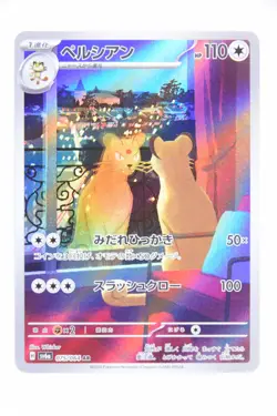 Persian 075/064 AR － Japanese Pokemon Card Sv6a: Night Wanderer - Image 3