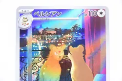 Persian 075/064 AR － Japanese Pokemon Card Sv6a: Night Wanderer - Image 4