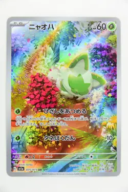 Sprigatito & Fuecoco & Quaxly AR Set － Japanese Pokemon Cards Sv1a - Image 3