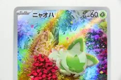 Sprigatito & Fuecoco & Quaxly AR Set － Japanese Pokemon Cards Sv1a - Image 4