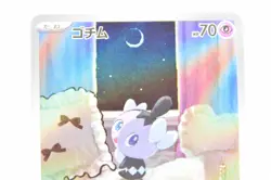 Gothita & Gothorita & Gothitelle Art Rare Set ー Japanese Pokemon Cards Sv11w - Image 4