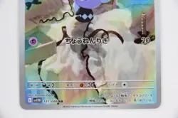 Gothita & Gothorita & Gothitelle Art Rare Set ー Japanese Pokemon Cards Sv11w - Image 5