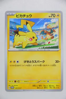 Pikachu - 120/SV-P & 197/SV-P Set － Japanese Pokemon Cards - Image 3