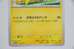 Pikachu - 120/SV-P & 197/SV-P Set － Japanese Pokemon Cards - Image 5