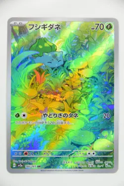 Charmander & Squirtle & Bulbasaur AR Set sv2a 151 Pokemon Cards (Japanese) - Image 3