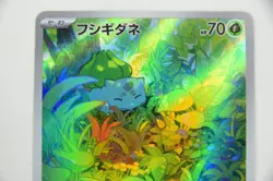 Charmander & Squirtle & Bulbasaur AR Set sv2a 151 Pokemon Cards (Japanese) - Image 4