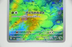 Charmander & Squirtle & Bulbasaur AR Set sv2a 151 Pokemon Cards (Japanese) - Image 5
