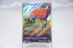 Heatmor 101/086 AR － Japanese Pokemon Card Sv11w: White Flare - Image 1