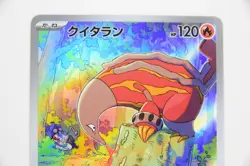 Heatmor 101/086 AR － Japanese Pokemon Card Sv11w: White Flare - Image 4