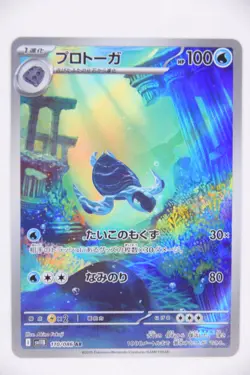Tirtouga & Carracosta AR Set － Japanese Pokemon Cards Sv11b - Image 3