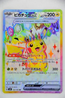 Pikachu ex SR 122/106 － Japanese Pokemon Cards Sv8: Super Electric Breaker - Image 3