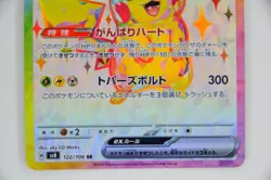 Pikachu ex SR 122/106 － Japanese Pokemon Cards Sv8: Super Electric Breaker - Image 5