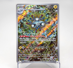 Magneton 112/106 AR － Japanese Pokemon Card Sv8: Super Electric Breaker - Image 1