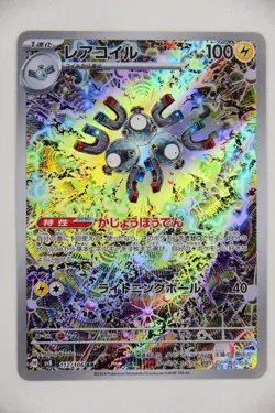 Magneton 112/106 AR － Japanese Pokemon Card Sv8: Super Electric Breaker - Image 3