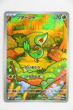 Snivy & Tepig & Oshawott AR Set － Japanese Pokemon Cards Sv11bw - Image 3