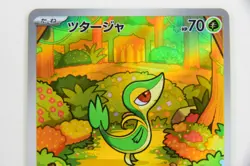 Snivy & Tepig & Oshawott AR Set － Japanese Pokemon Cards Sv11bw - Image 4