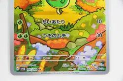 Snivy & Tepig & Oshawott AR Set － Japanese Pokemon Cards Sv11bw - Image 5