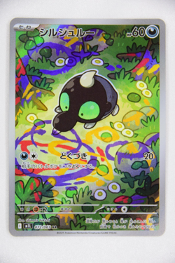 Shroodle & Grafaiai AR Set － Japanese Pokemon Cards M1L SV2D - Image 3