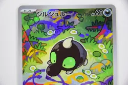 Shroodle & Grafaiai AR Set － Japanese Pokemon Cards M1L SV2D - Image 4