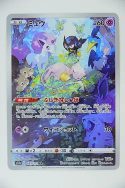 Mew AR 183/172 S12a: Vstar Universe Pokemon Card (Japanese) - Image 3