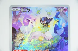 Mew AR 183/172 S12a: Vstar Universe Pokemon Card (Japanese) - Image 5