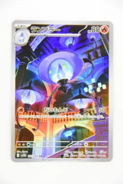 Litwick & Lampent & Chandelure Art Rare Set sv11B Pokemon Cards （Japanese） - Image 5